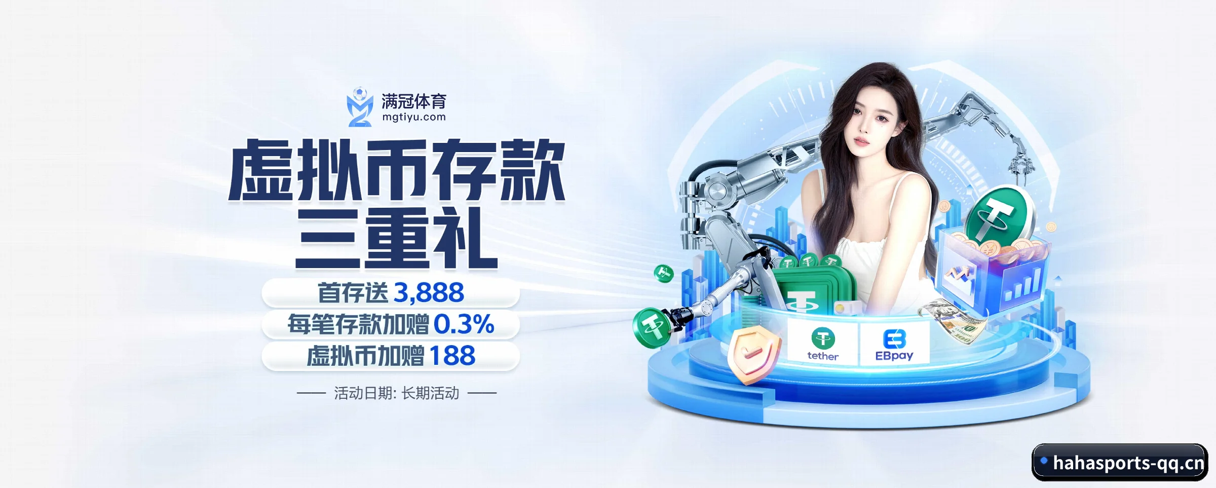 哈哈体育 APP